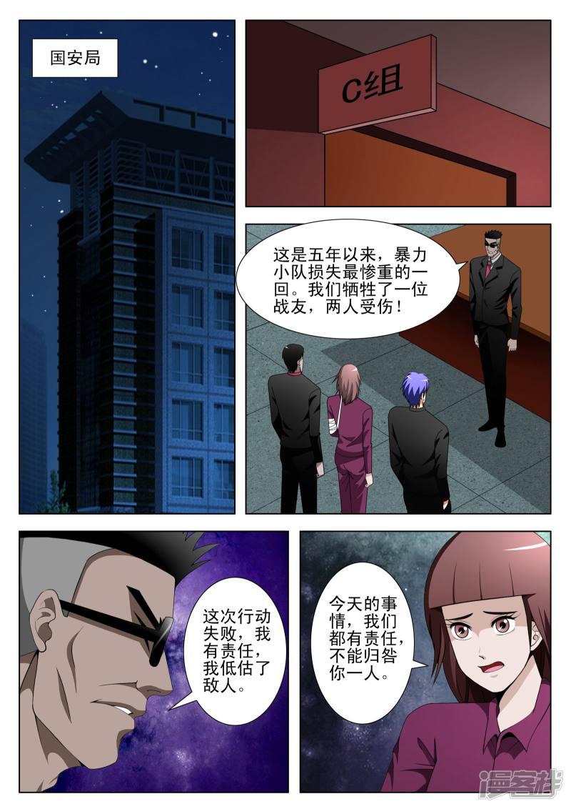 第108话-1