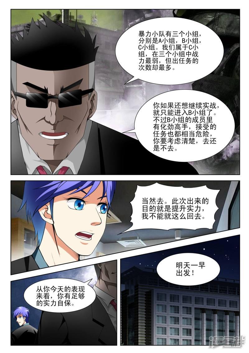 第108话-3