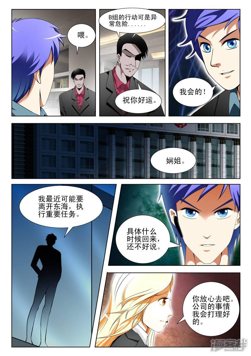 第108话-4