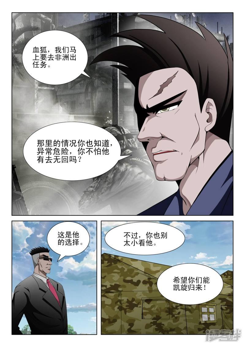 第108话-7