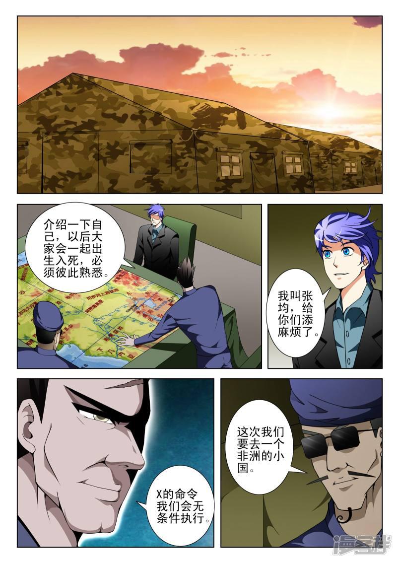 第109话-1