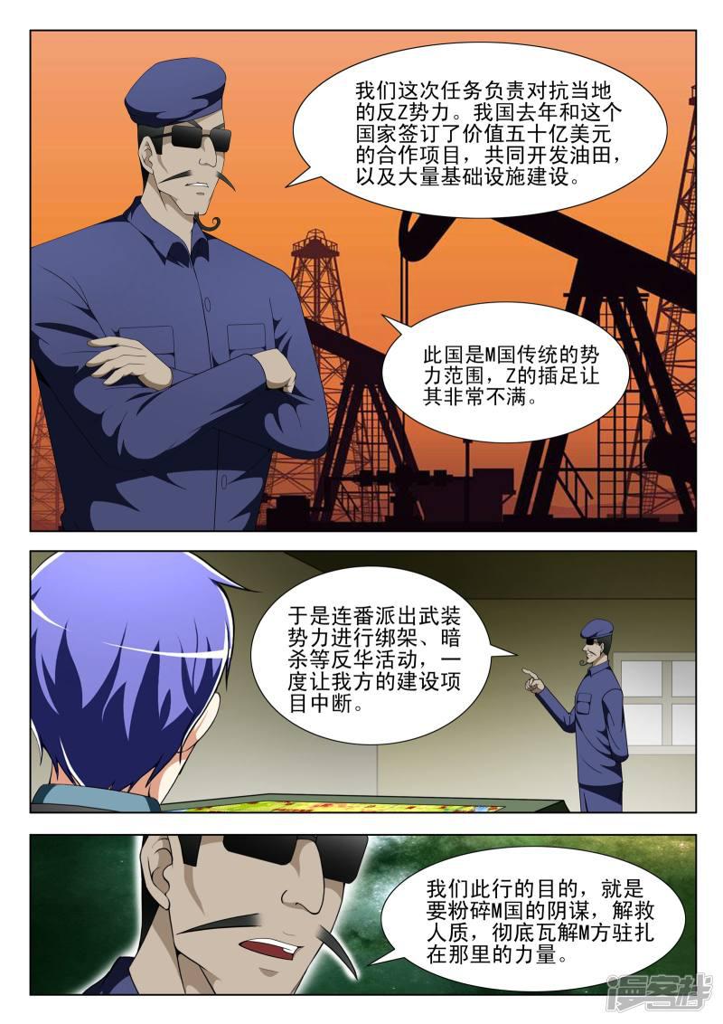 第109话-2