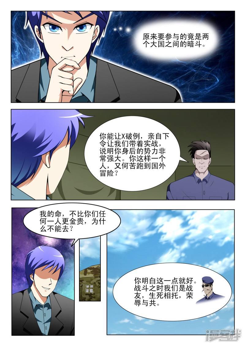 第109话-3