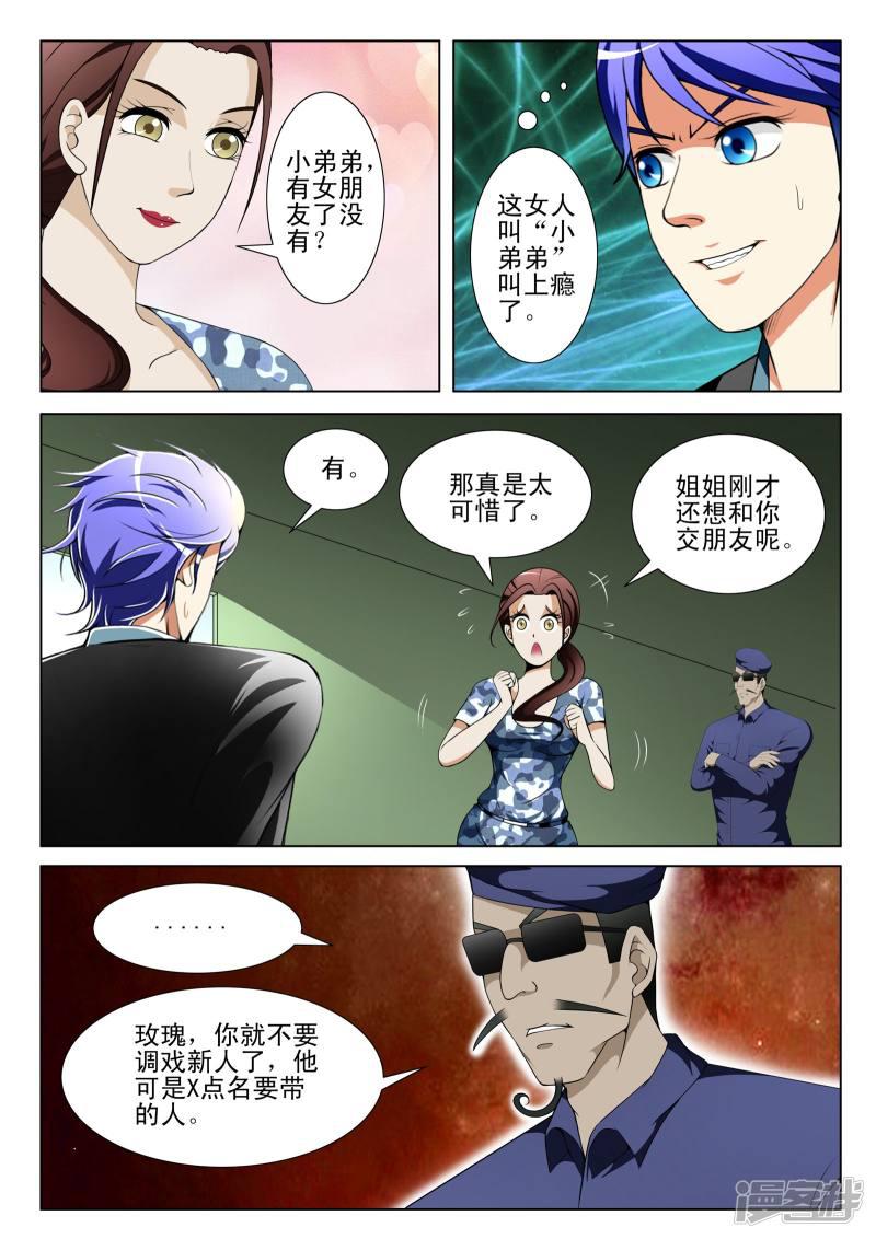 第109话-6