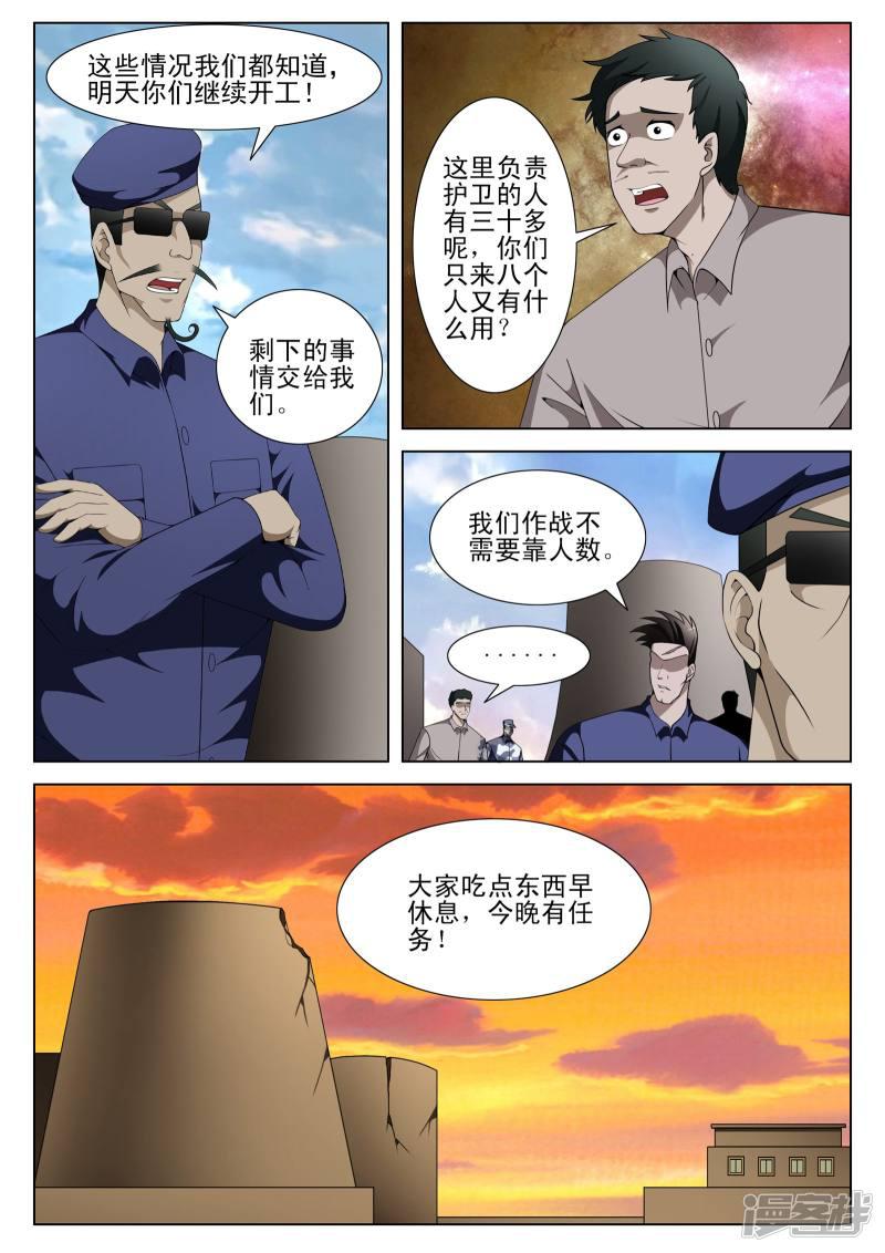 第110话-2