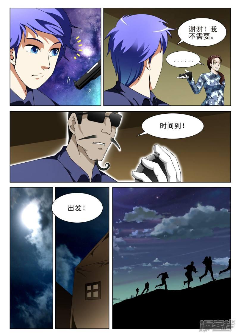 第110话-4