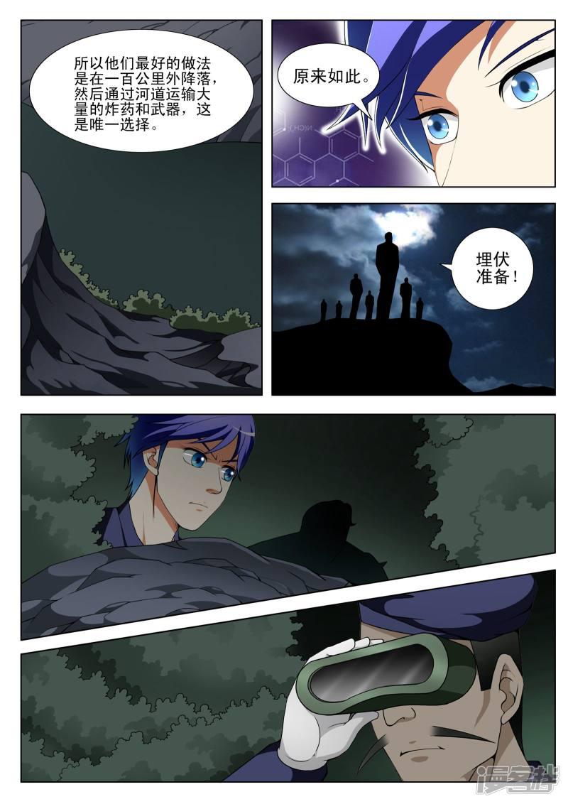 第110话-6