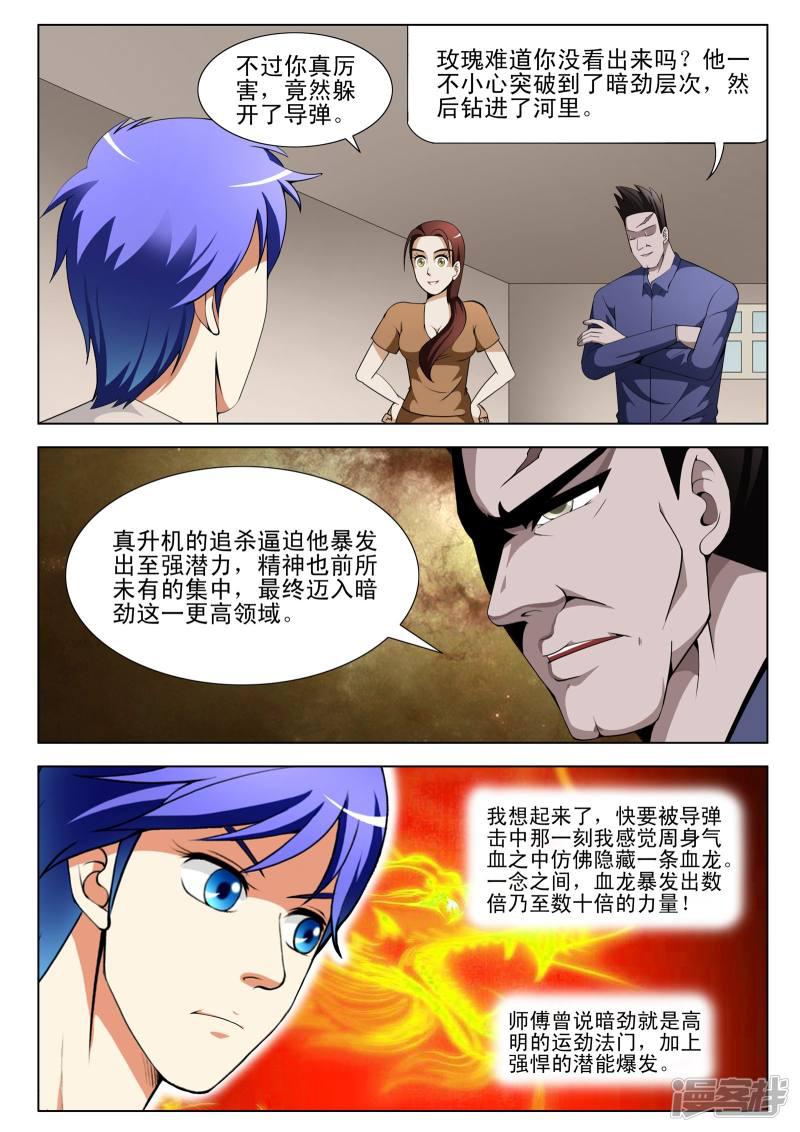 第113话-6