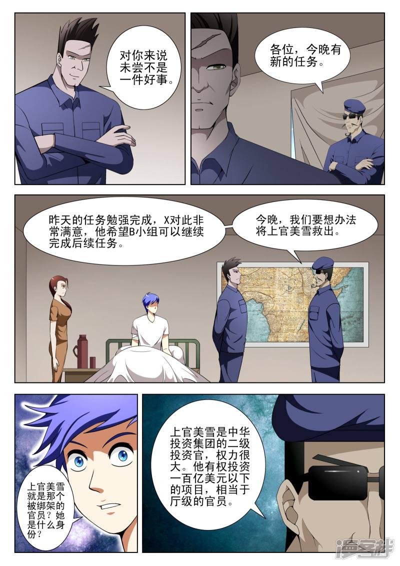 第113话-7