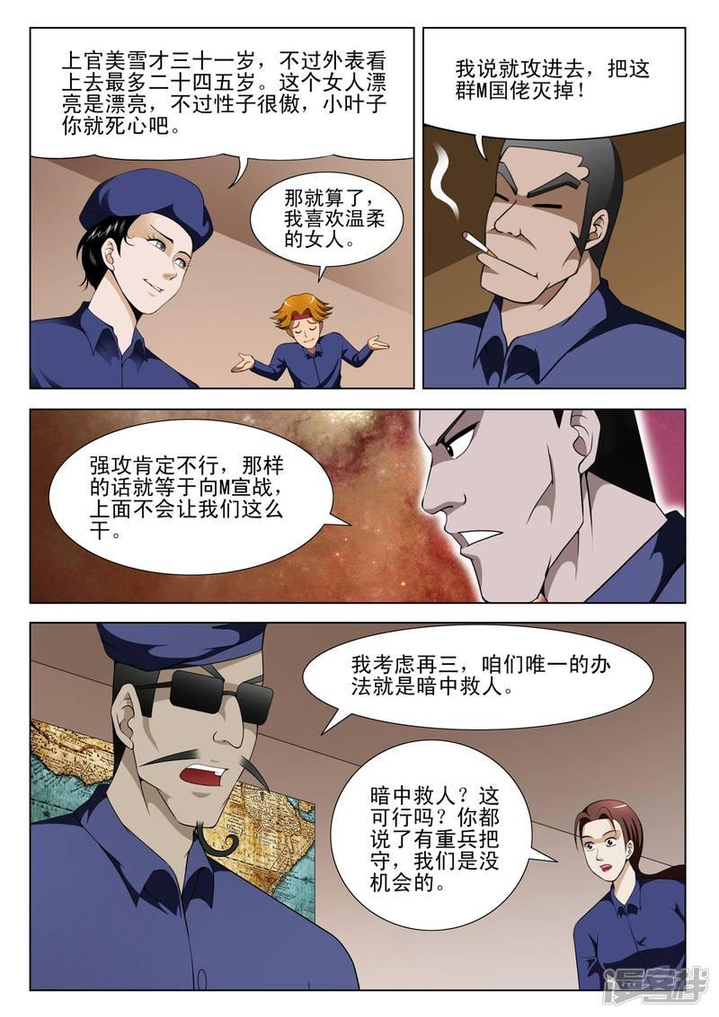 第114话-2