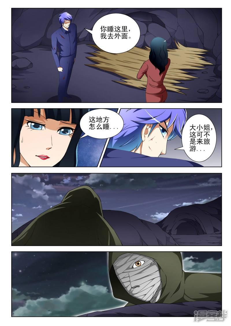 第119话-2