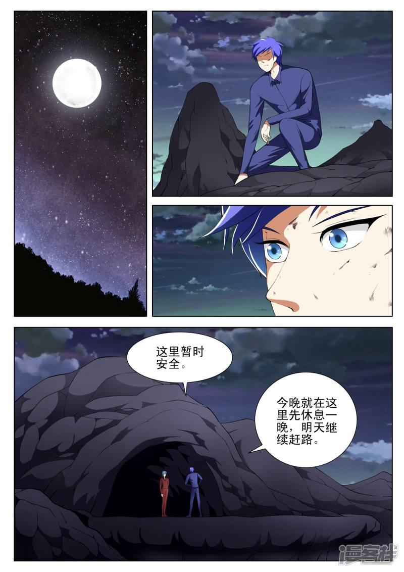 第119话-1