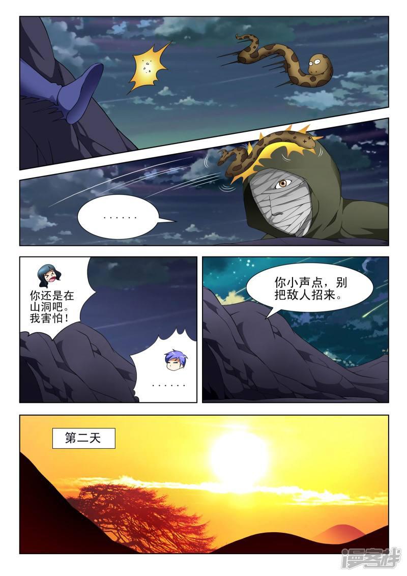 第119话-5