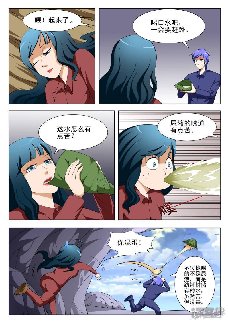 第119话-6