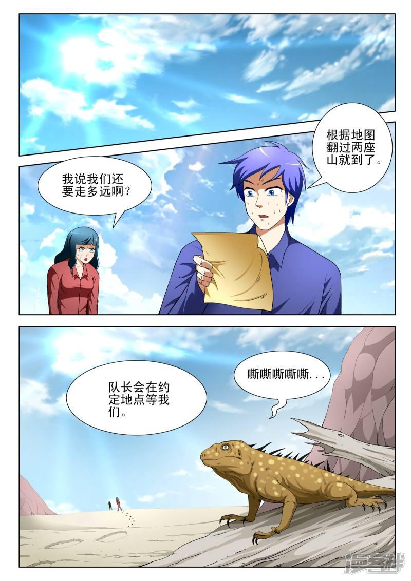 第119话-7