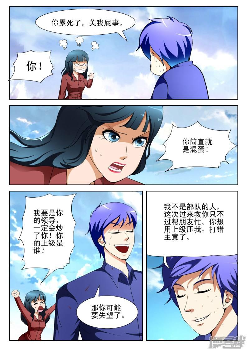 第120话-3