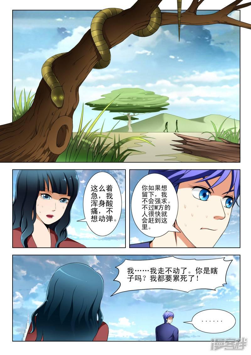 第120话-2