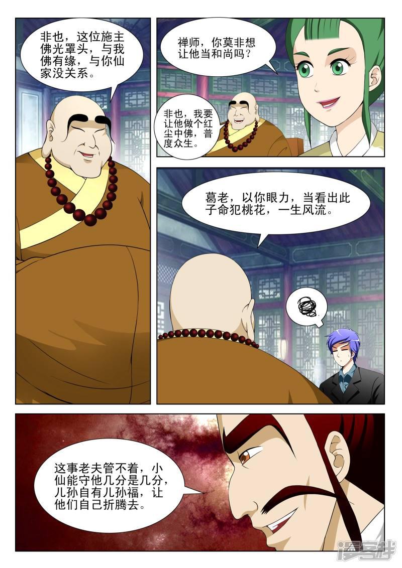 第127话-7