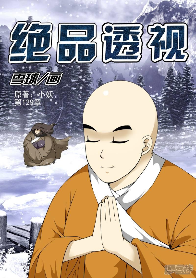 第129话-0