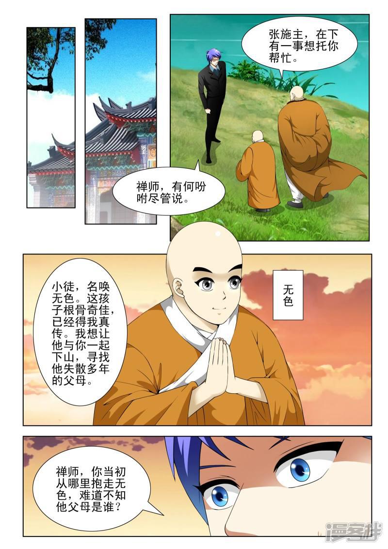 第129话-4