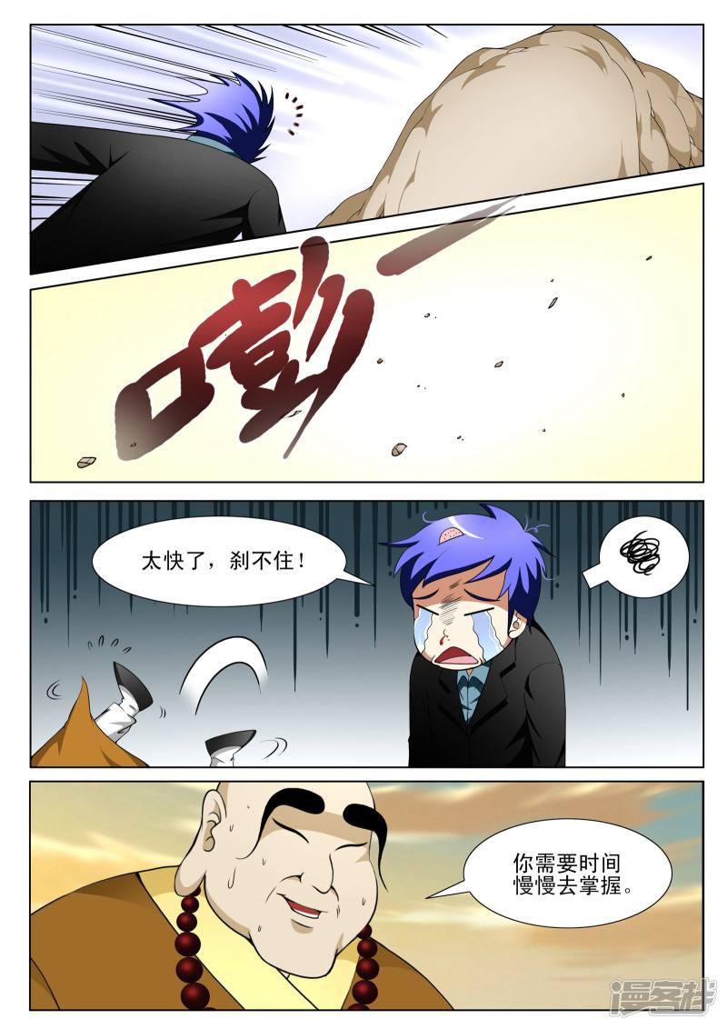 第129话-3