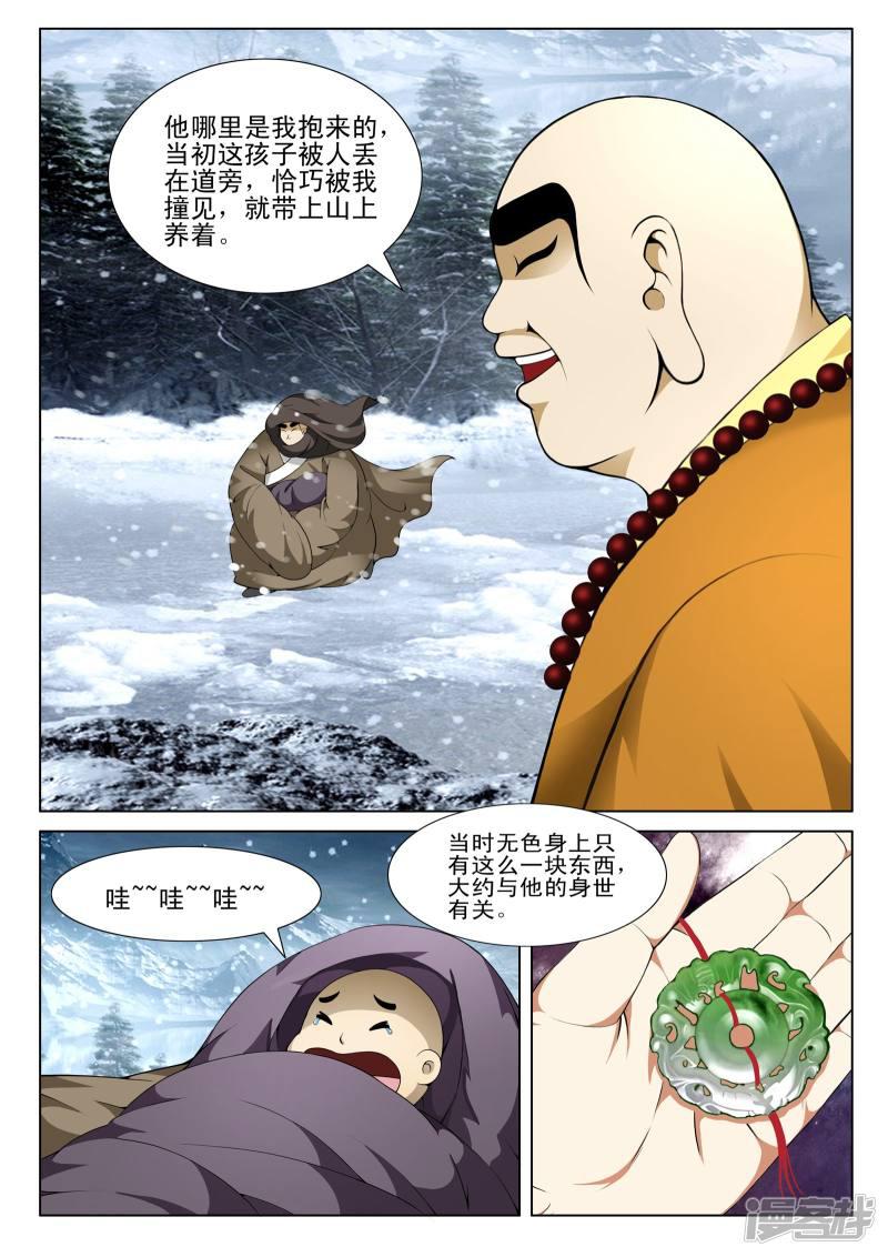 第129话-5