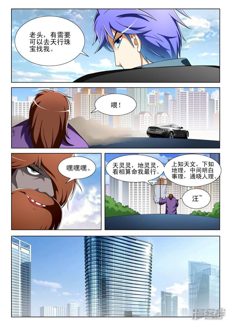 第131话-1