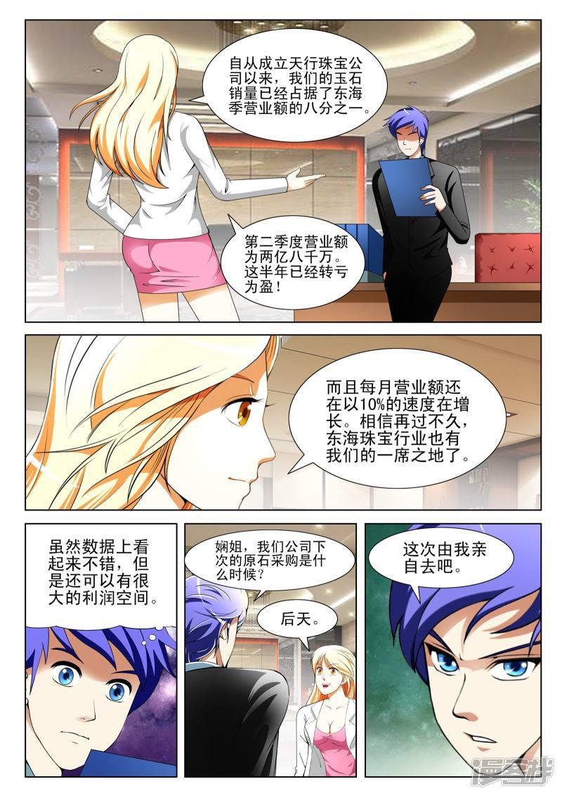 第131话-6