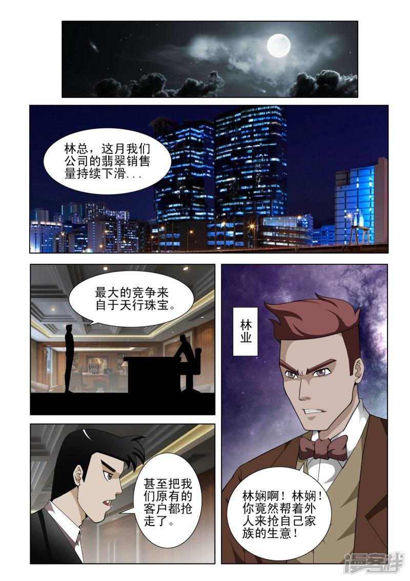 第131话-7