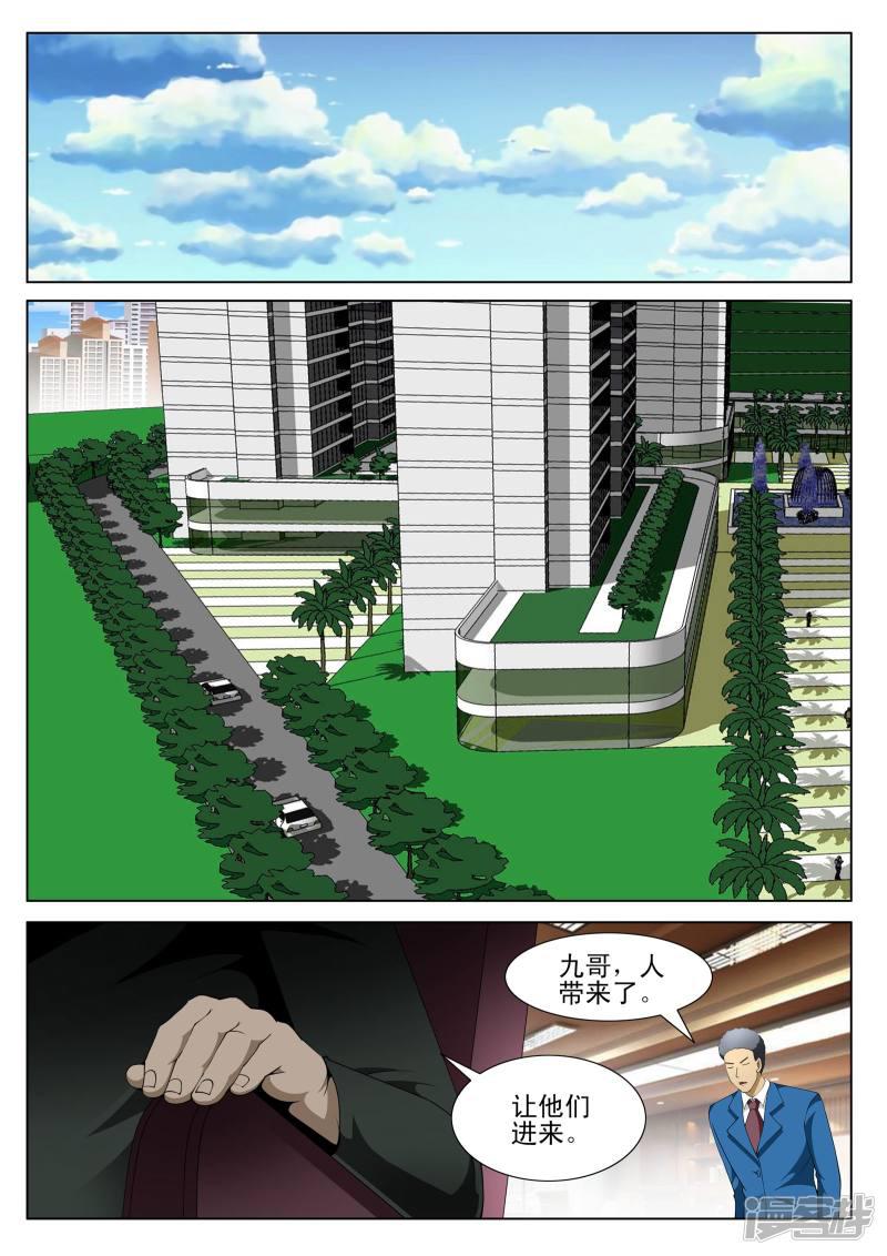 第135话-7