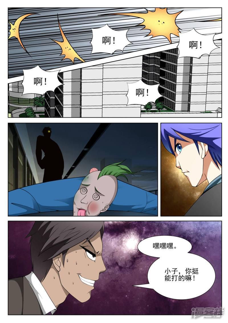 第136话-6