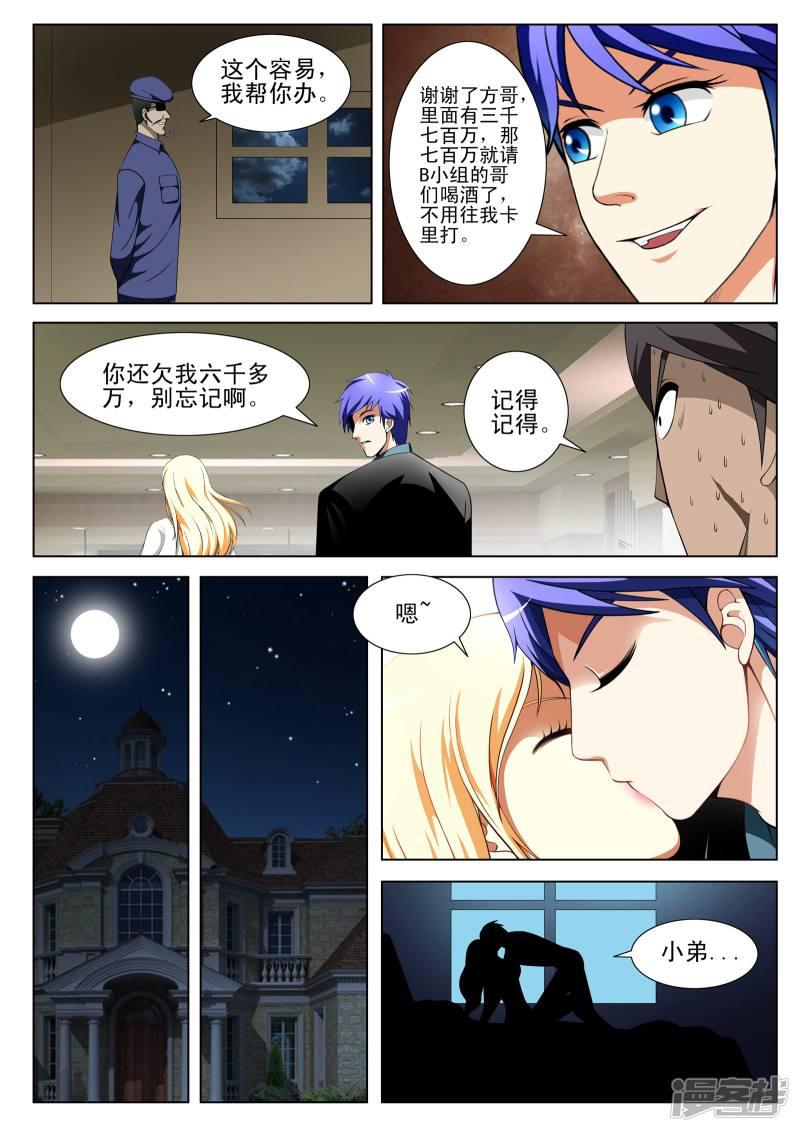 第137话-6