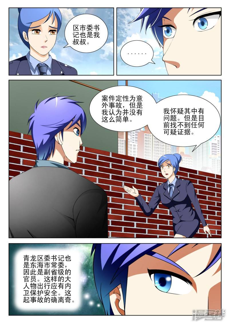 第138话-4