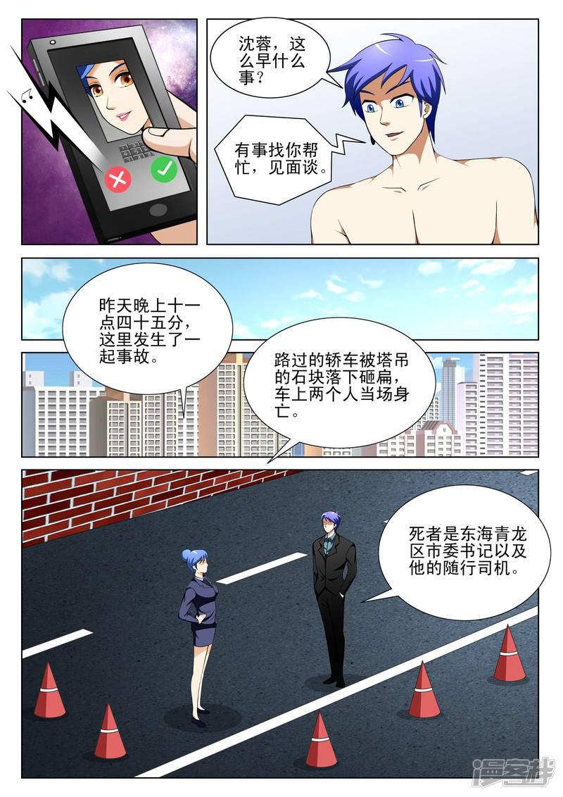 第138话-3