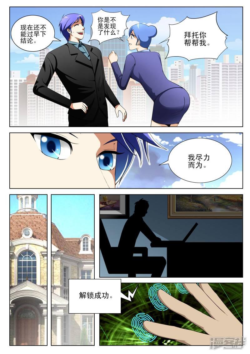 第138话-6