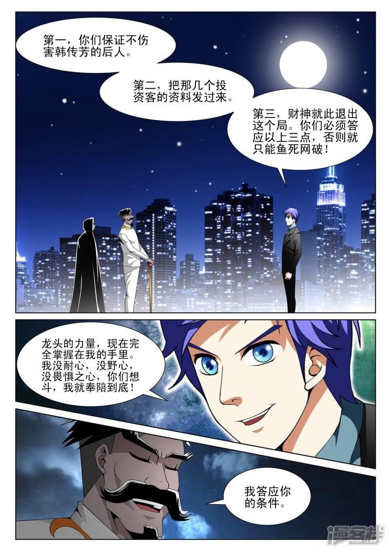 第140话-4