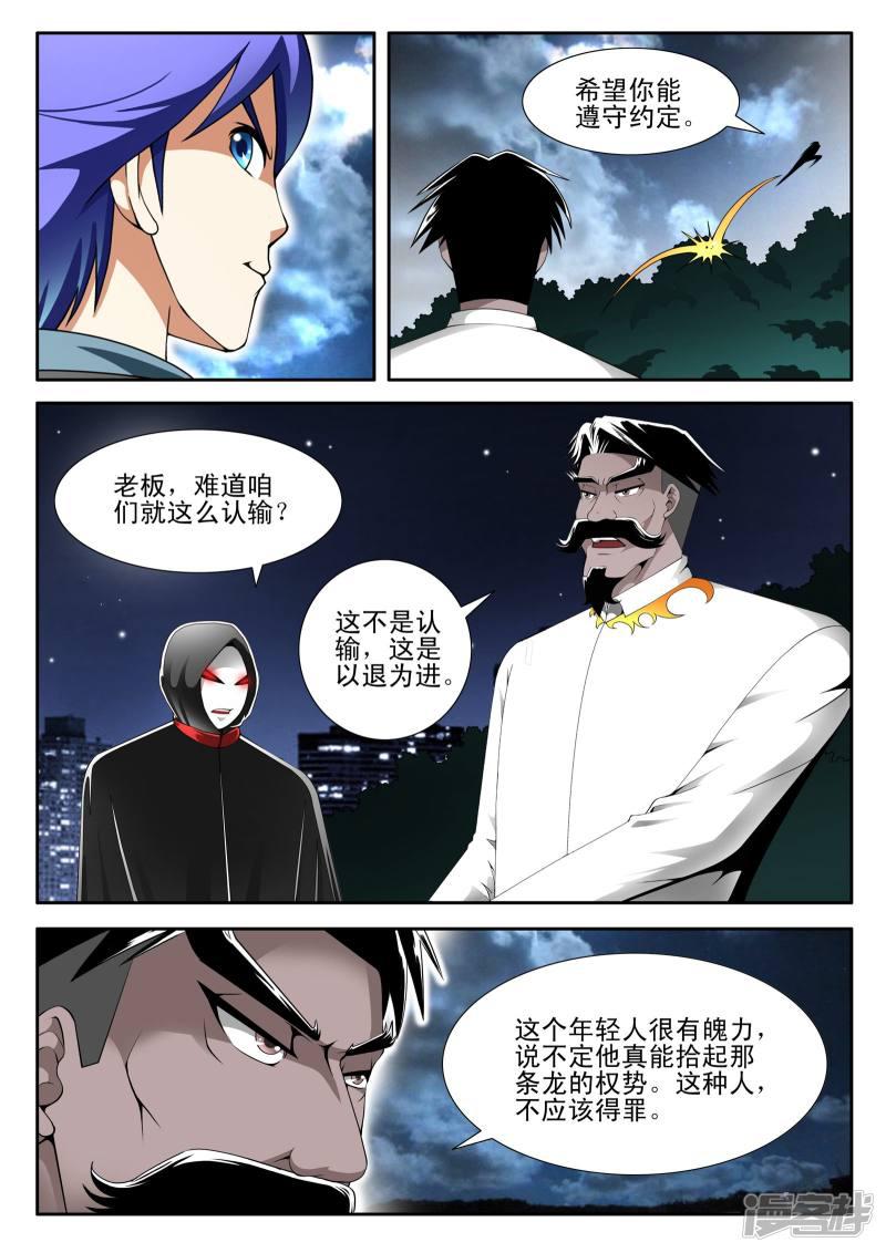 第140话-5