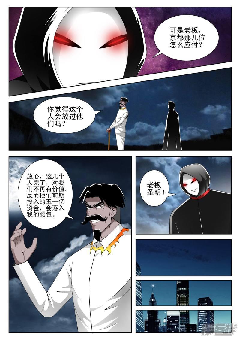 第140话-6