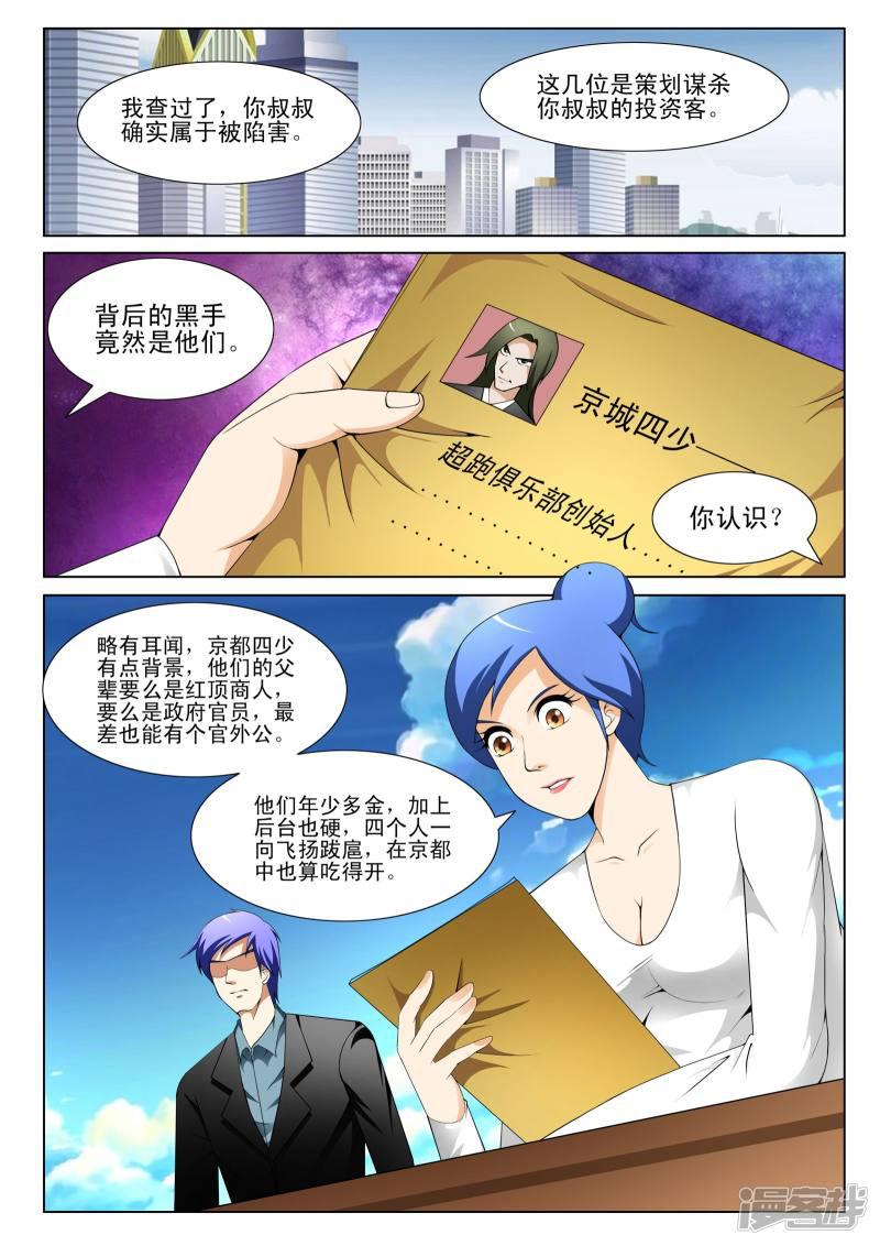 第140话-7