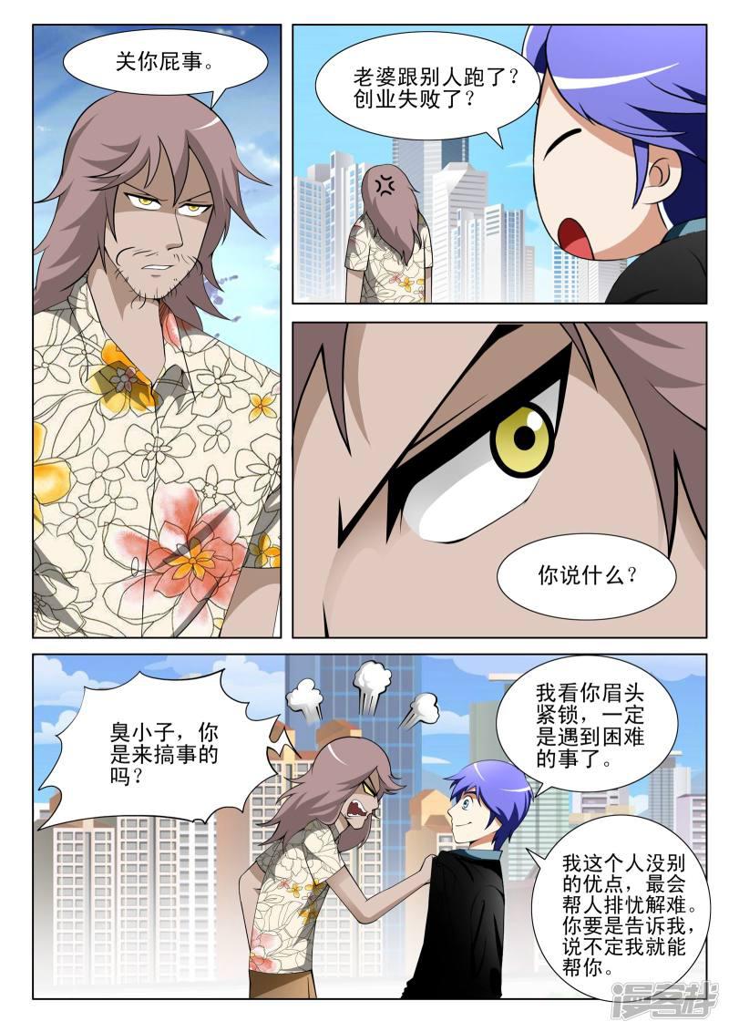 第141话-7