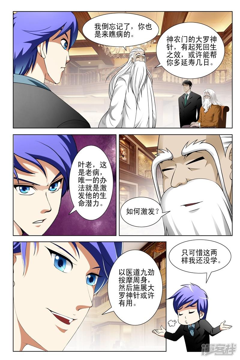 第147话-1