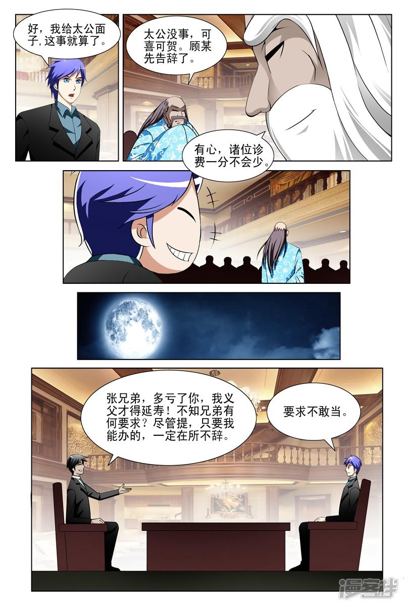 第148话-2