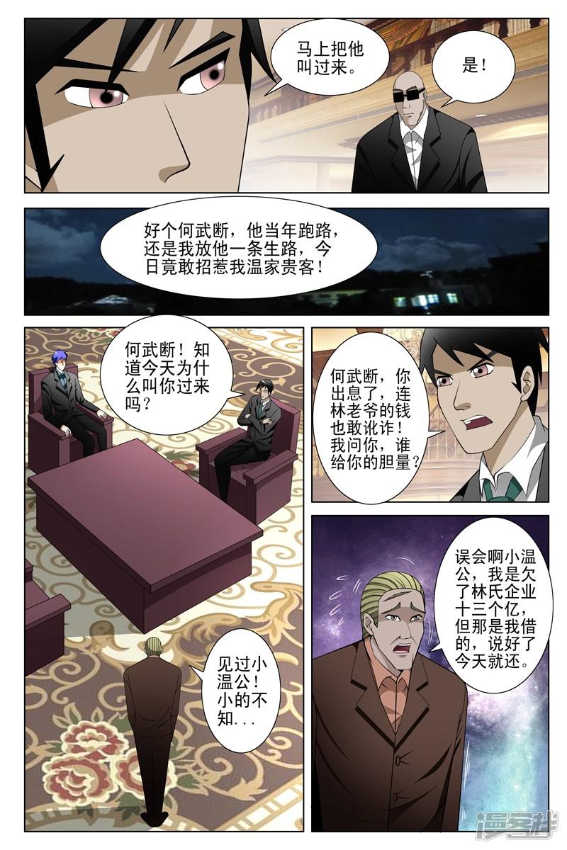 第148话-4