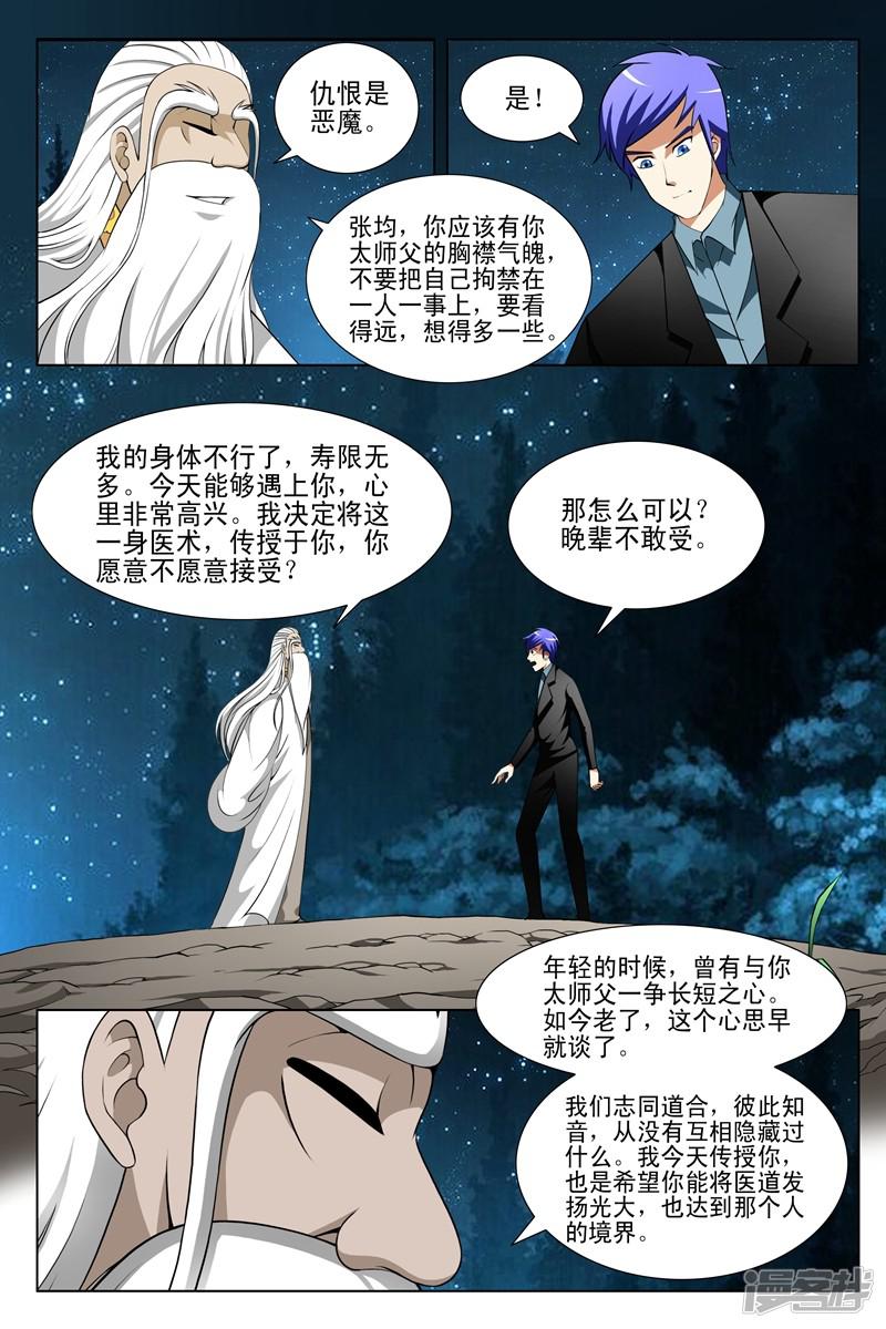 第149话-4