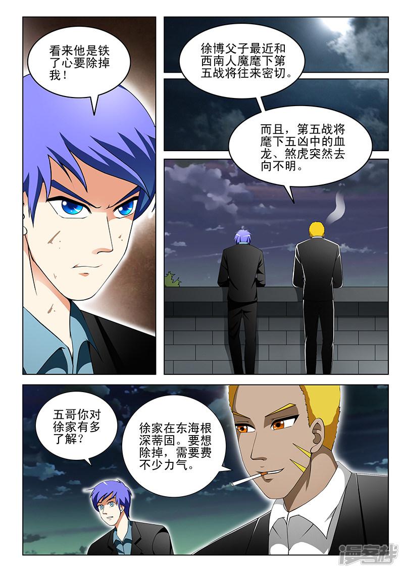 第155话-4