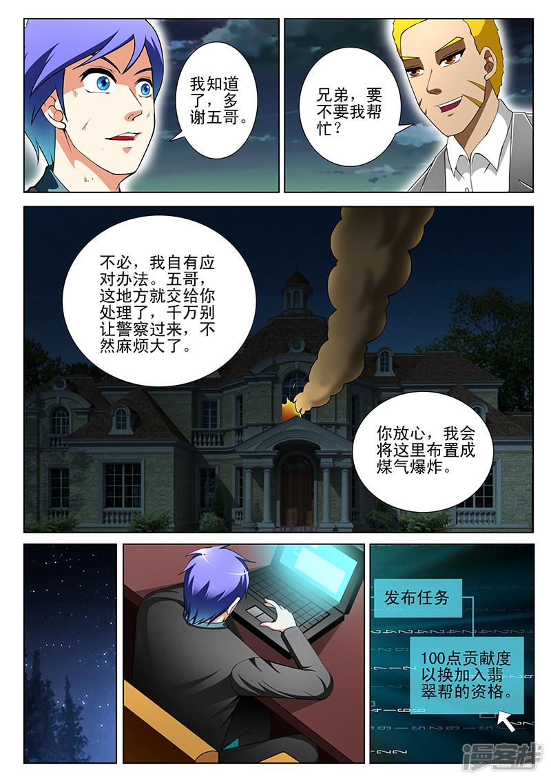 第155话-6