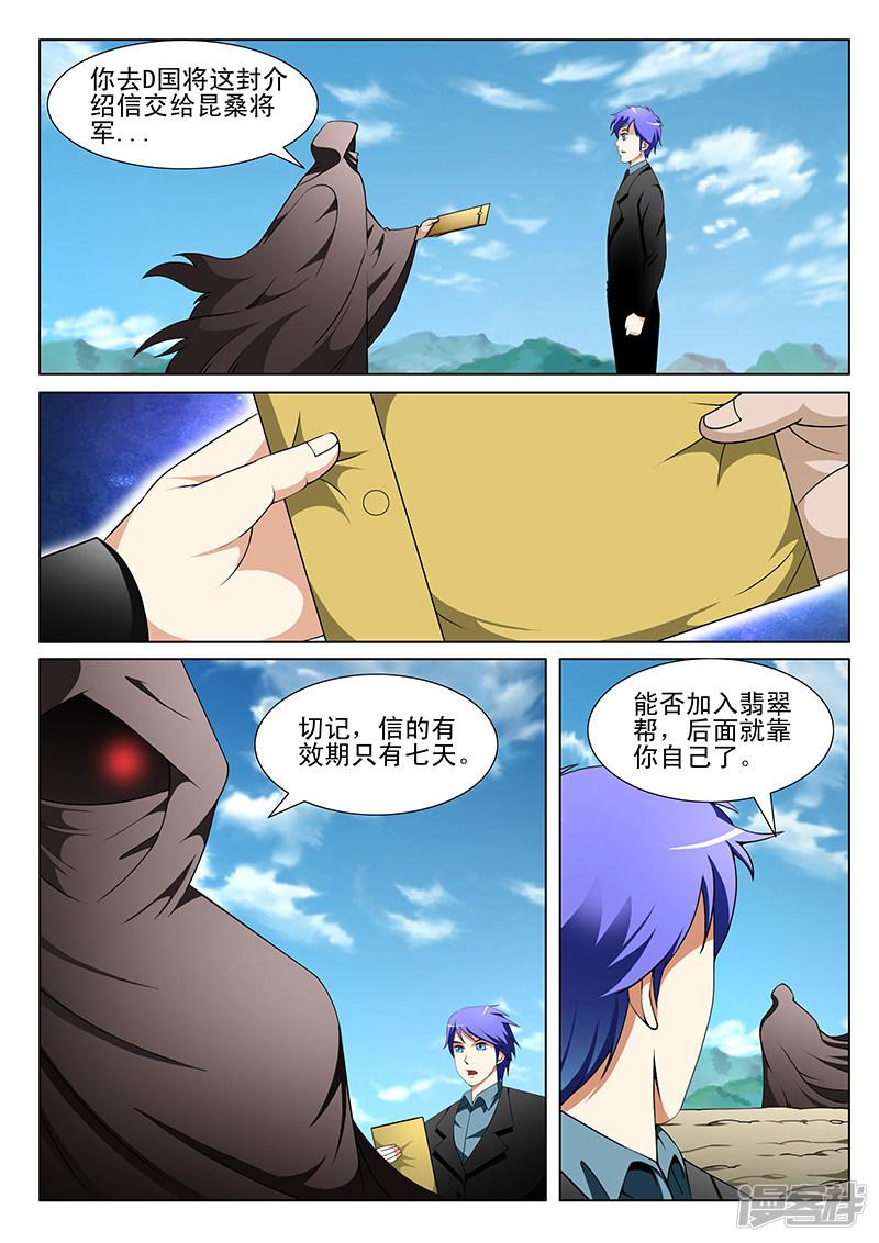 第156话-1