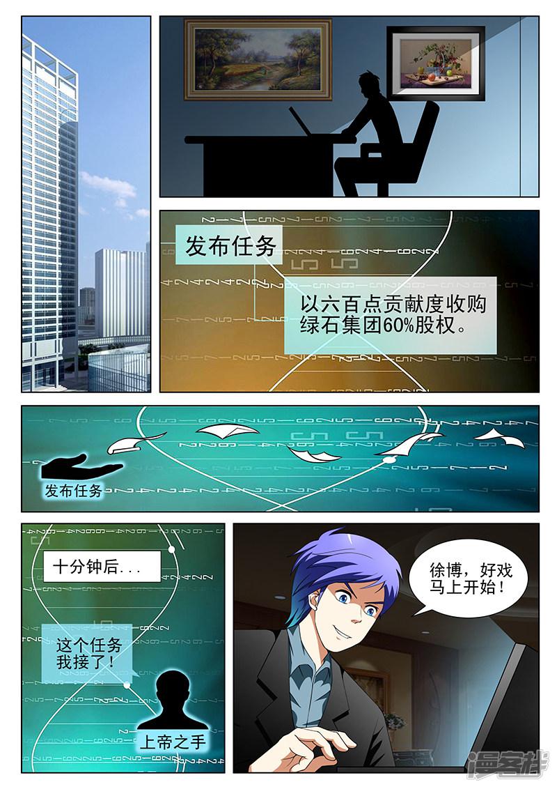 第156话-2