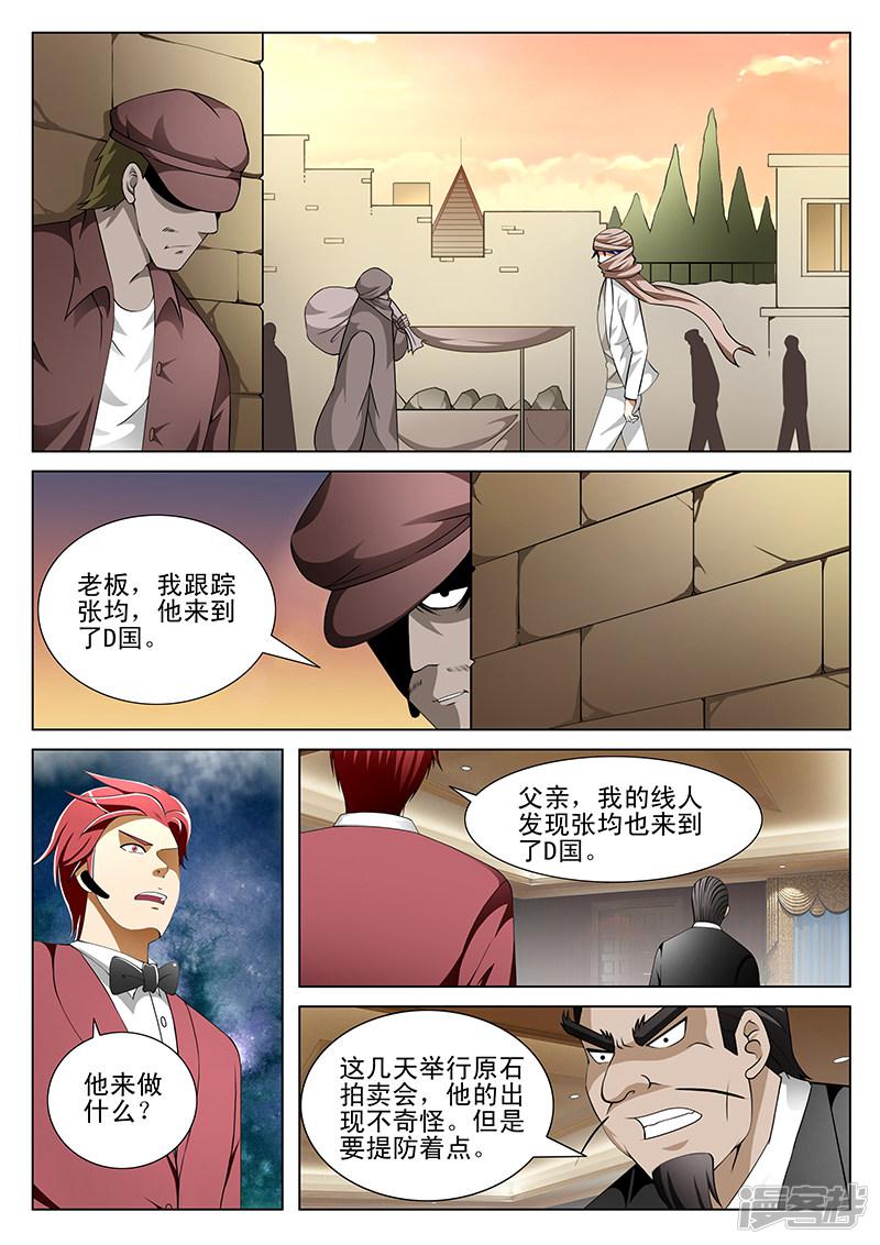 第156话-4