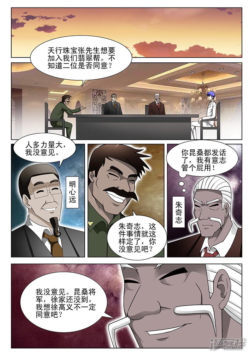 第156话-7